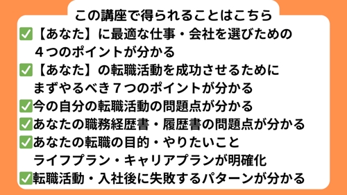 会社辞めたい！やりたいことは？強みは？💦失敗しない！転職先の選び方-image3