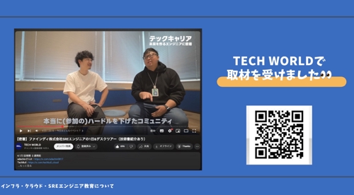 [未経験大歓迎]AWS、インフラ、サーバー、コンテナなどSREが現場で通用する技術をフォローします！-image3
