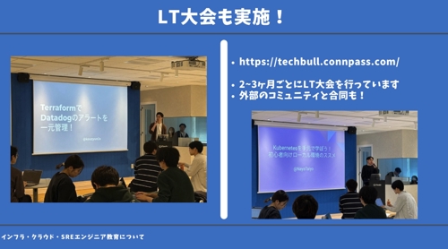 [未経験大歓迎]AWS、インフラ、サーバー、コンテナなどSREが現場で通用する技術をフォローします！-image5