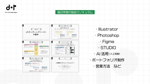 【コスパ最強！】初心者から新人デザイナーまで！あなたにあった成長をサポートします！-image2
