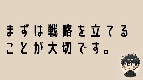 【初回無料】WEBの売上が伸びない方へ｜“戦略のモヤモヤ”を一緒に整理しませんか？-image4