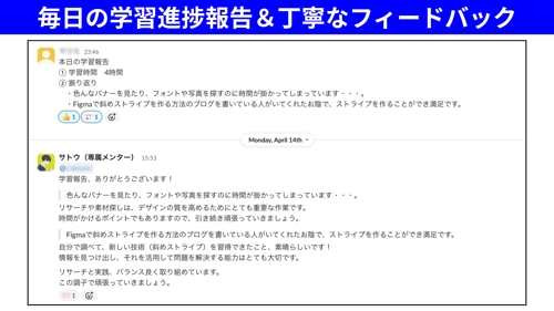 【実績450件以上】未経験→Webデザイン x Web制作学習プラン（副業/フリーランス/転職）-image2