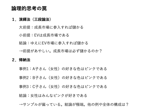 【ゼロから学ぶ】実践戦略コンサルタント養成講座 - クライアントの成果に直結するスキルを習得-image3