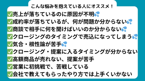 営業が苦手でも質問を変えるだけで売込０成約率8割の営業・セールス法を教えます！-image3