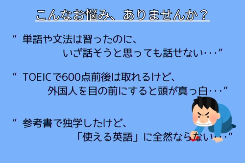 TOEIC910点メンターがサポート |「知識はあるのに、使えない・話せないもどかしさ」解決します！-image2