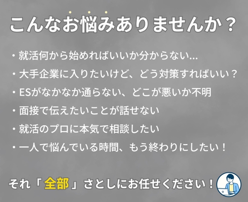 【就職相談】大手IT通信企業に特化した就活サポートします✨-image2