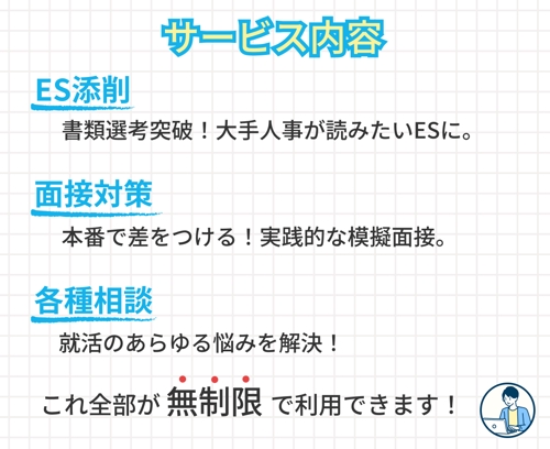 【就職相談】大手IT通信企業に特化した就活サポートします✨-image3