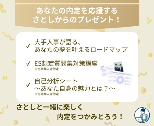 【就職相談】大手IT通信企業に特化した就活サポートします✨-image4