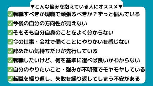 転職すべき？副業？起業？決断前に相談を！キャリアプランから考える絶対中立のキャリア相談-image2