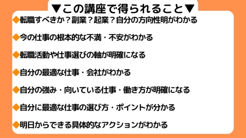 転職すべき？副業？起業？決断前に相談を！キャリアプランから考える絶対中立のキャリア相談-image3