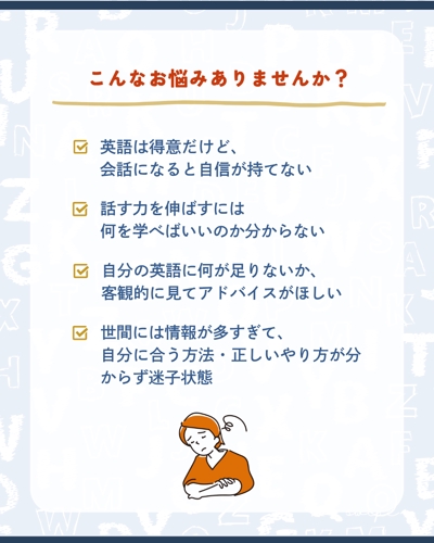 【知ってるのに使えない】から【自然と出て来る】に変える英語コーチング-image2