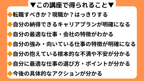 新卒・第二新卒向！転職？現職？キャリアプランから分析キャリア相談-image3