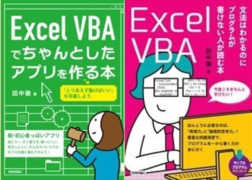 Excel-VBAの習得のお手伝い-image2