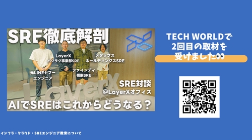 [未経験大歓迎]AWS、インフラ、サーバー、コンテナなどSREが現場で通用する技術をフォローします！-image3