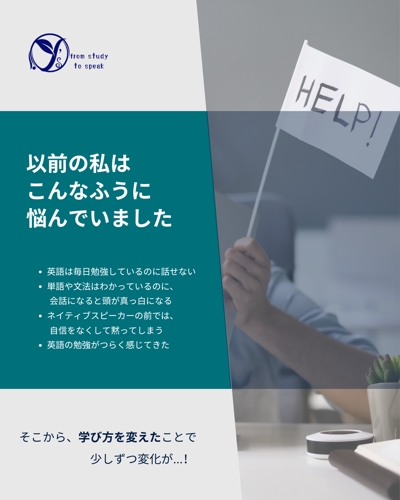 【自己流で頑張ってきたのに話せない英語の悩み】を専門に解決していきます！-image2