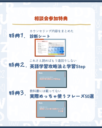 【知ってるのに使えない】から【自然と出て来る】に変える英語コーチング-image4