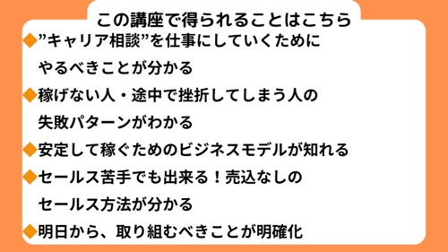 キャリアコンサルタント・キャリア支援・キャリア相談を副業へ！-image2