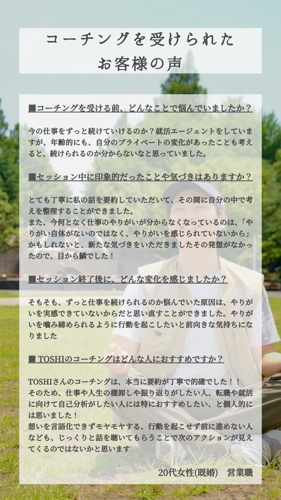 営業未経験・営業マン・営業リーダー特化｜コーチングを行います-image4