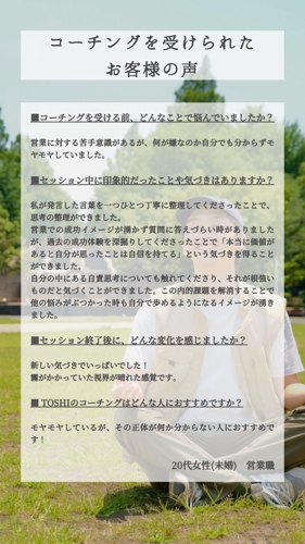 営業未経験・営業マン・営業リーダー特化｜コーチングを行います-image5