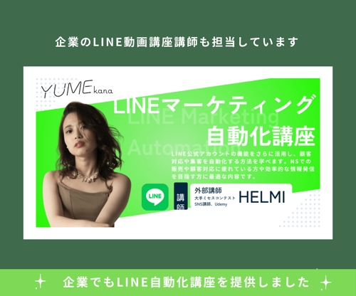 【無料相談実施中】LINE自動化講師が教える公式LINE構築サポート（プロライン）-image2