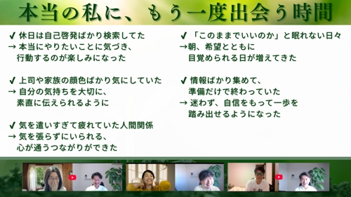 40・50代から“本来の人生”に切り替える｜ライフシフト・コーチング-image2