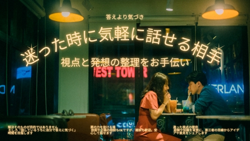 💡 Inspiration Talk｜会話でひらめきを引き出す60分セッション-image2