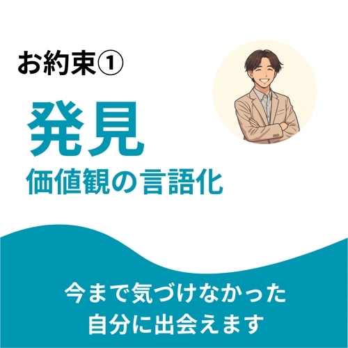 キャリア相談/自己分析。20代特化で現役人事がカウンセリング-image2