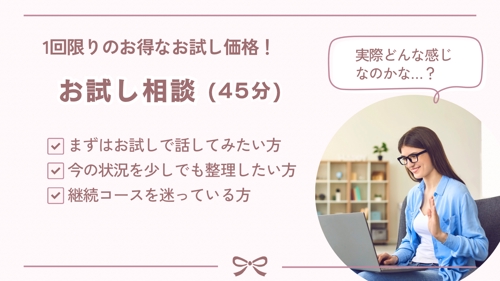 人に頼るのが苦手な方のための言語化・思考整理サポートをします🌷-image3