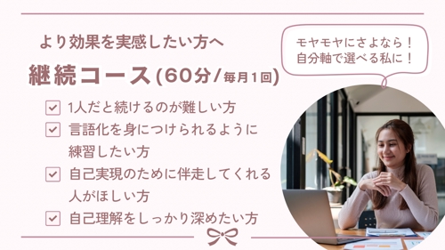 人に頼るのが苦手な方のための言語化・思考整理サポートをします🌷-image5