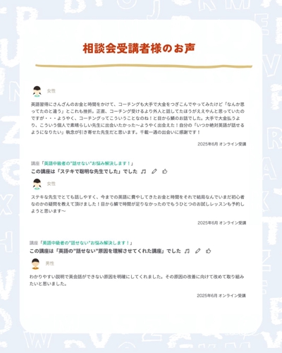 《知識を使える英語に変える》 ”会話力” を身につける英語コーチング-image4