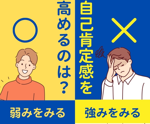 人に認められなくても”大丈夫”になる方法を教えます  自己受容的な自己肯定感が上がる6ステップ-image2
