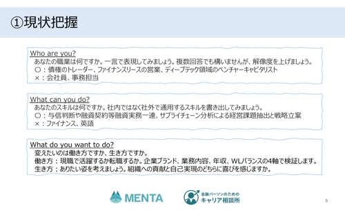 【金融パーソン向け】今後のキャリア相談にのります-image2