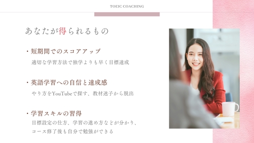 英語学習相談★TOEIC対策／TOEIC930点コーチがサポートします【お試し１ヶ月間】-image2