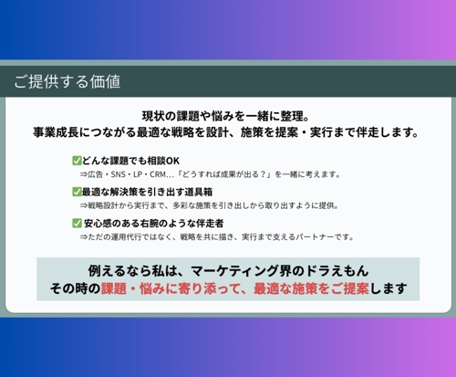 成果を上げるMeta広告運用の秘訣を指南いたします-image2
