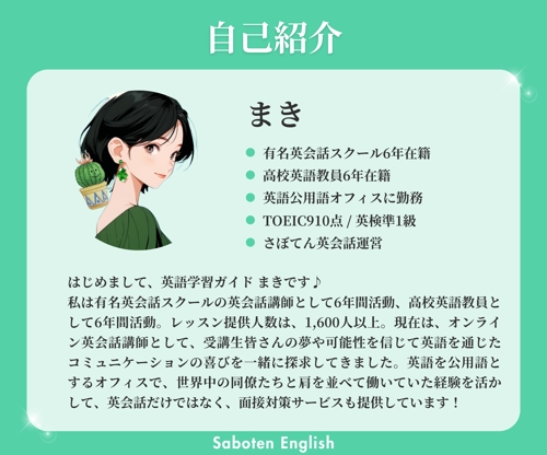 使える英語が身につく！英語学習をサポートします-image2