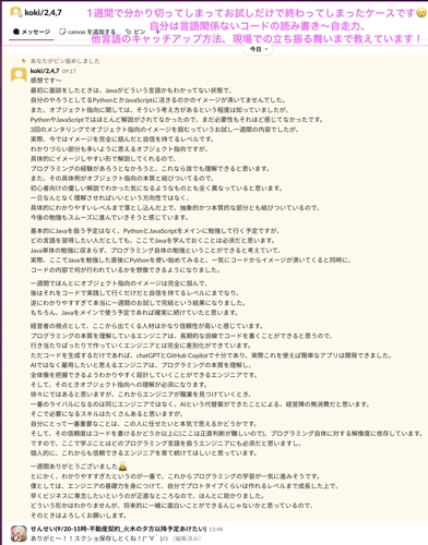 PC初心者🆗🌸11月限定🌸🖥共有ズーム週3が月1.36万🔥面白さ引出し最短プログラマ100人⬆️輩出-image5