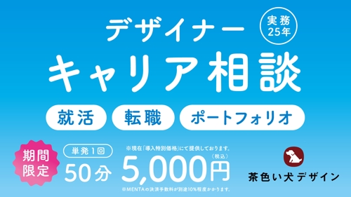 【実務25年以上】20〜30代デザイナー向け キャリア相談-image2