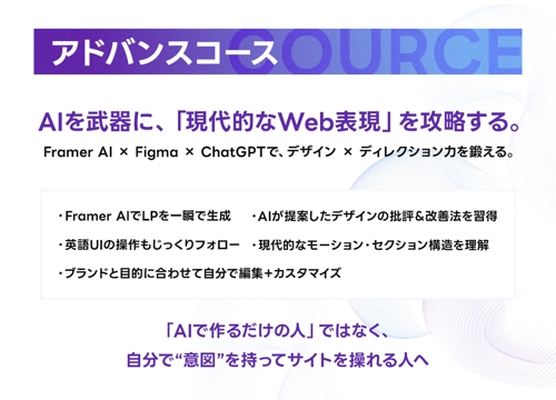 ゼロから学ぶ！AIｘWEBデザイン　-3ヶ月でWebサイトを公開しよう！--image5