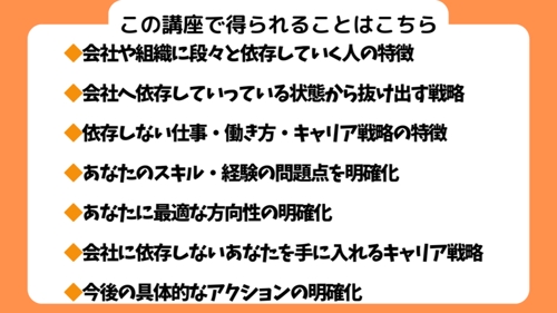 転職？現職？副業？起業？どうする？どこの会社に依存しないキャリア戦略-image2
