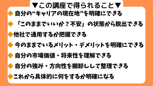 【絶対中立】転職を前提にしない！仕事経験・スキル・キャリアを客観視-image2