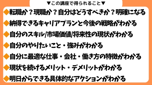 転職すべき？現職を続ける？どうすべきか？キャリアプランから分析する絶対中立のキャリア相談-image2