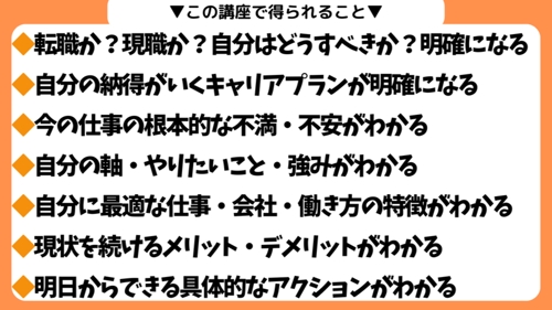 転職・現職・副業・起業を前提にぜず、どうすべきか明確に！絶対中立のキャリア相談-image3