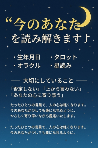 今のあなた”を読み解きます-image2