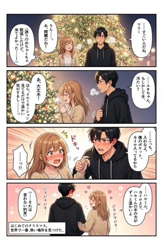 【最新AIツール】NanoBananaでAIマンガを作る方法教えます-image2