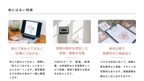 未経験からはじめる｜SNS運用を仕事にする伴走サポート-image3