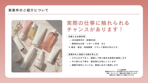 未経験からはじめる｜SNS運用を仕事にする伴走サポート-image4