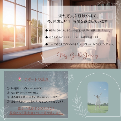 「大丈夫」が口癖のあなたへ。頑張りすぎる心を緩める、1ヶ月の「心の休憩室」-image2