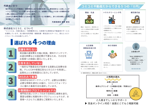 【海外進出・飲食店開業】リッツ出身・マレーシアで20店舗を立ち上げたプロが相談に乗ります！-image2