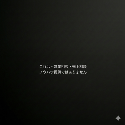 Dr市場・立ち位置整理セッション-image2