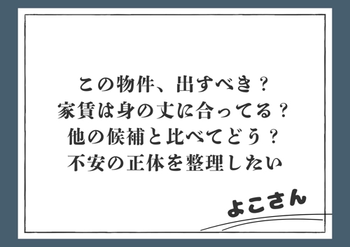 店舗出店前の不安を整理する【出店判断】壁打ちアドバイス-image3